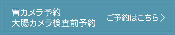 WEB予約