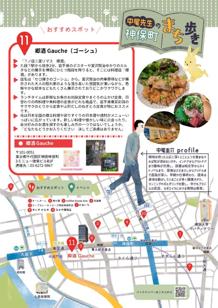 おすすめスポット