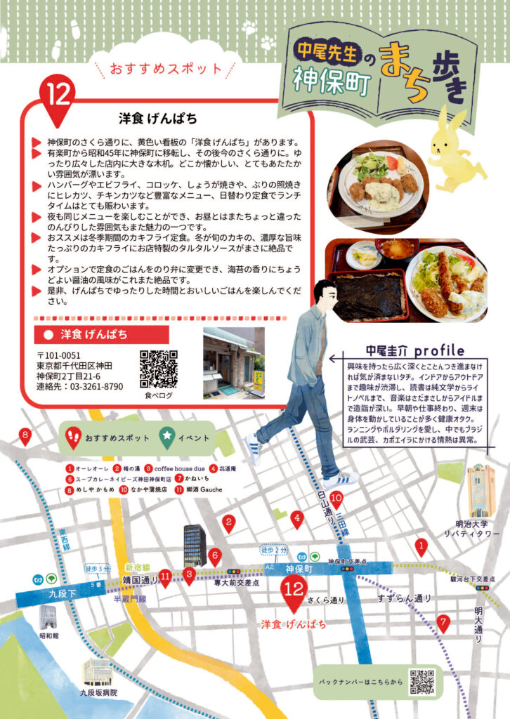 おすすめスポット