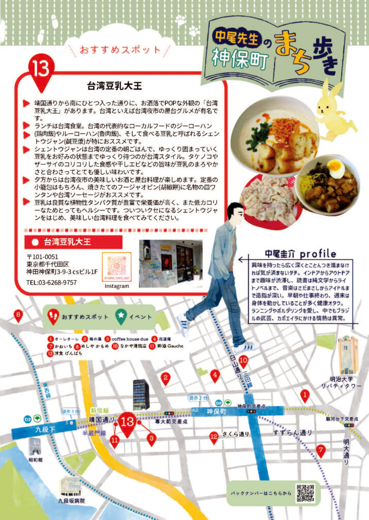 おすすめスポット