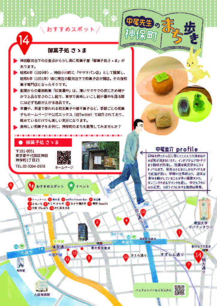 おすすめスポット